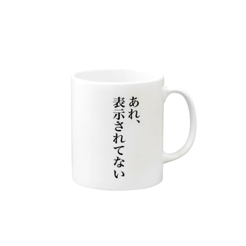 コーダーの口癖 マグカップ