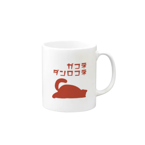 ネコガネコロンダ Mug