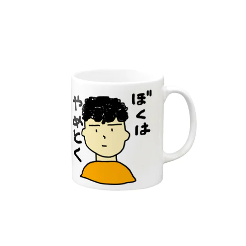 冷静な判断くん Mug