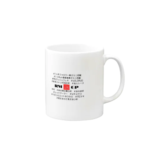 タグてんこ盛り Mug