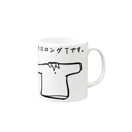 Long－T　ロングスリーブ Mug