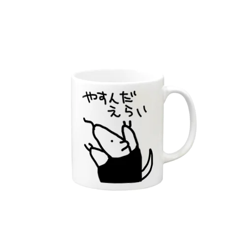 やすんだえらい【ミナミコアリクイ】 Mug