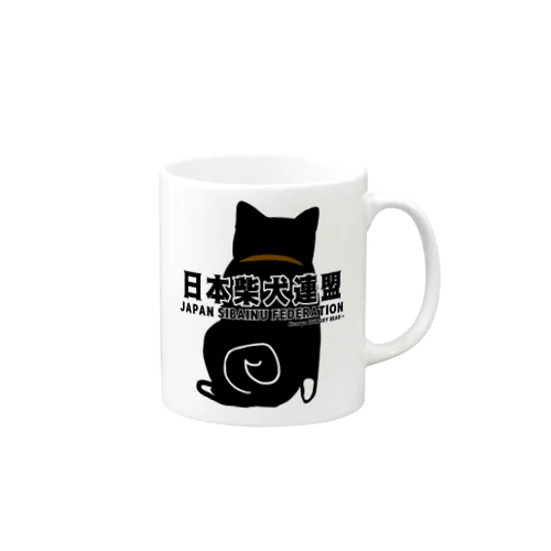 日本柴犬連盟背面シリーズ Mug