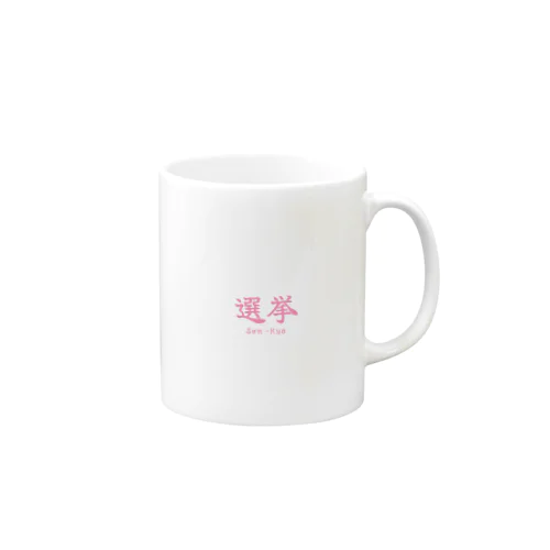 Sen-Kyo Mug