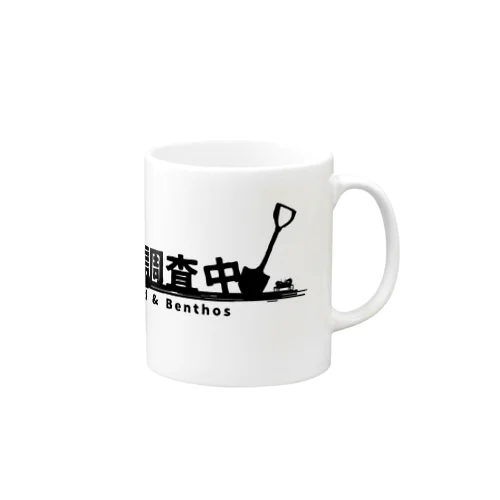 干潟調査中（黒字） Mug