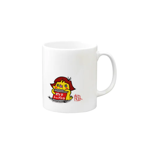 ひよこの日良子ちゃん、もぐもぐ Mug