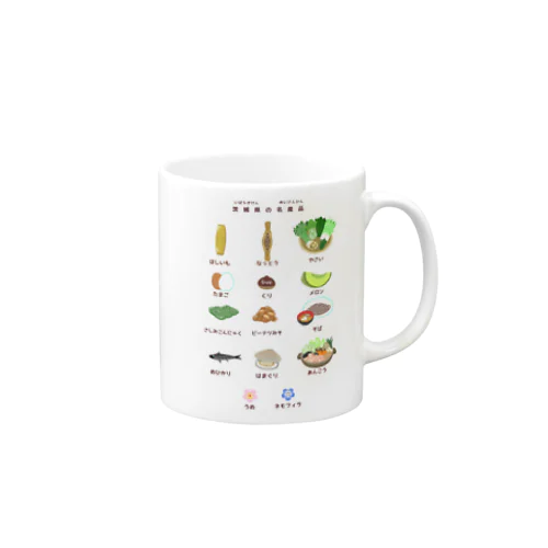 茨城県の名産品（カラー） Mug