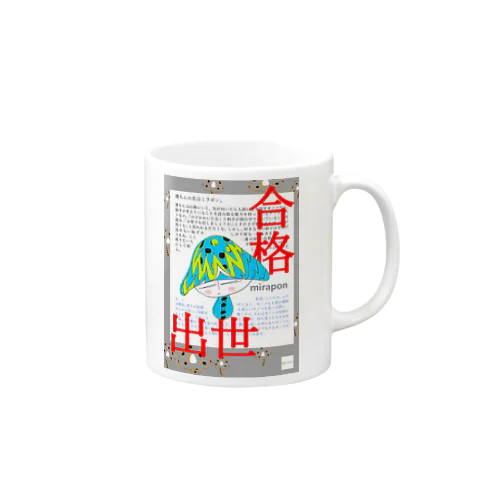 ギノコシリーズ　ミラポン Mug