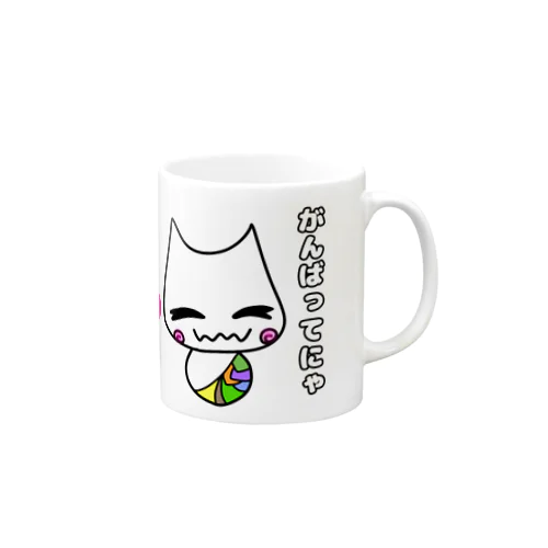 ねこ まつねこの応援 Mug