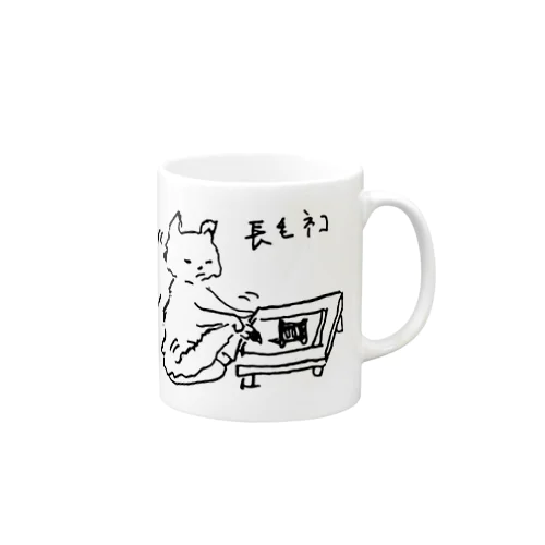 しっぽ書き初め　長毛ネコ Mug