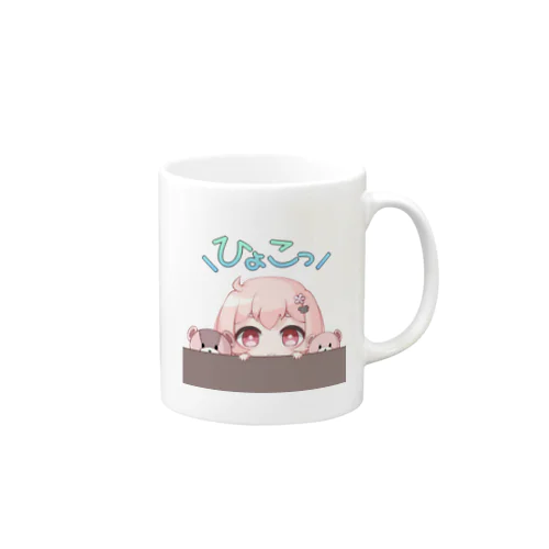 ひょこっ！シリーズ Mug