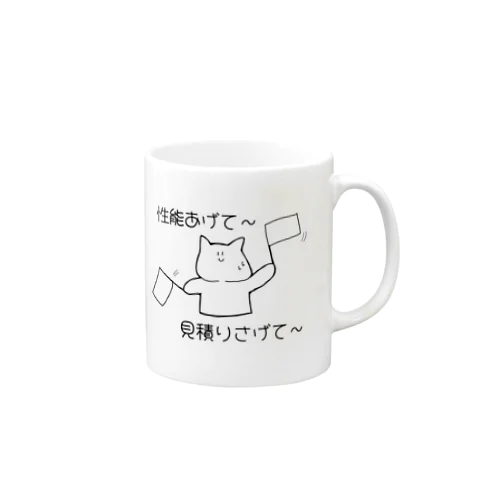 システムエンジニアねこ Mug