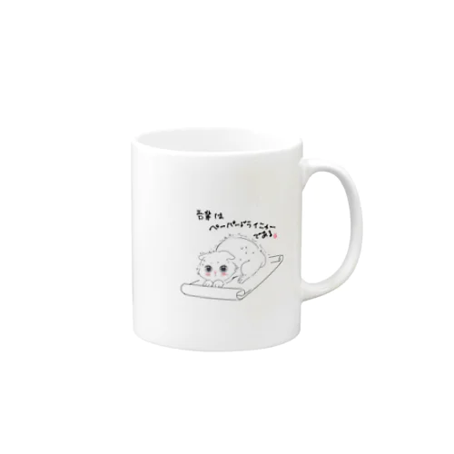 吾輩はペーパードライニャーである Mug