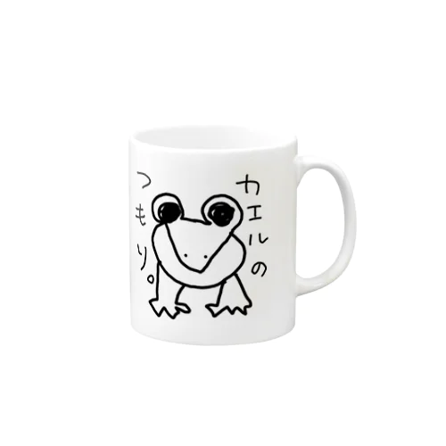 つもり。シリーズかえる Mug