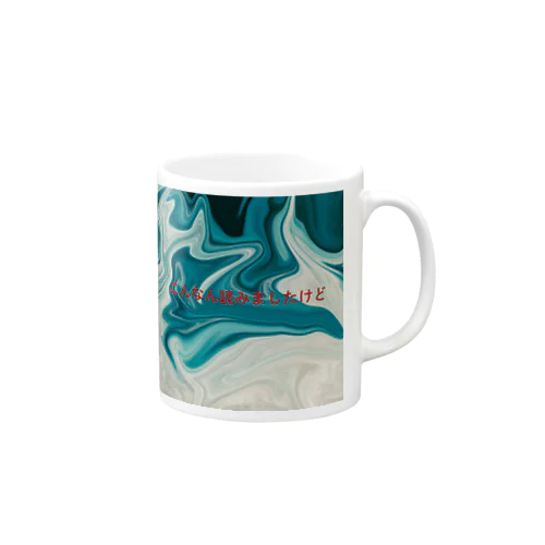 こんなん読みましたけど　公式グッズ Mug