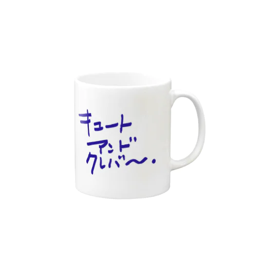 キュートアンドクレバー 青 Mug