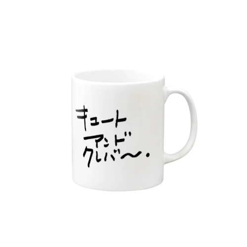 キュートアンドクレバー 黒 Mug