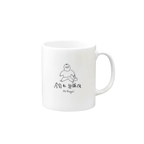 Mr.Nagai　（ver.今日も出張です） Mug