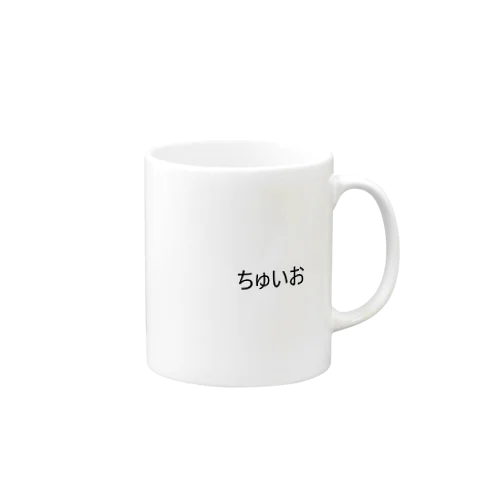 ちゅいお Mug