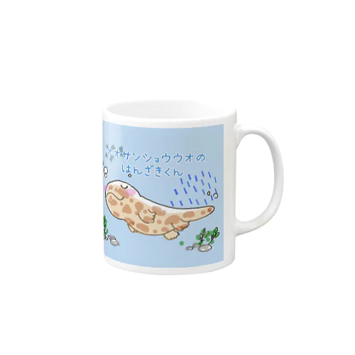 オオサンショウウオのはんざきくん(パステル) Mug