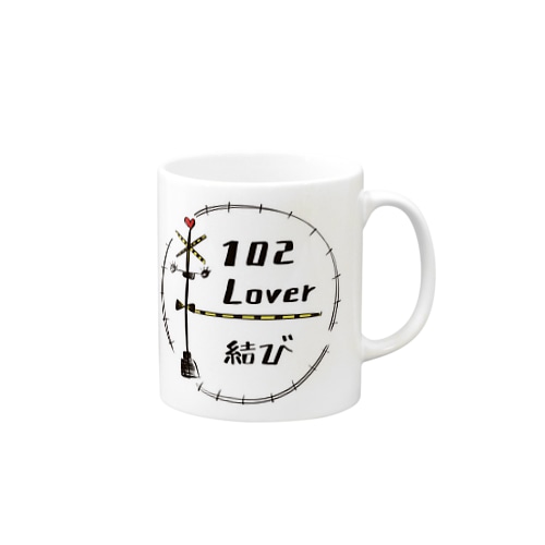 lover踏み切り Mug