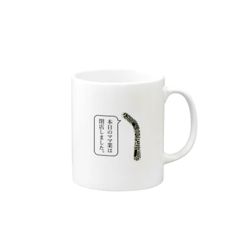 チンアナゴのボヤキ Mug