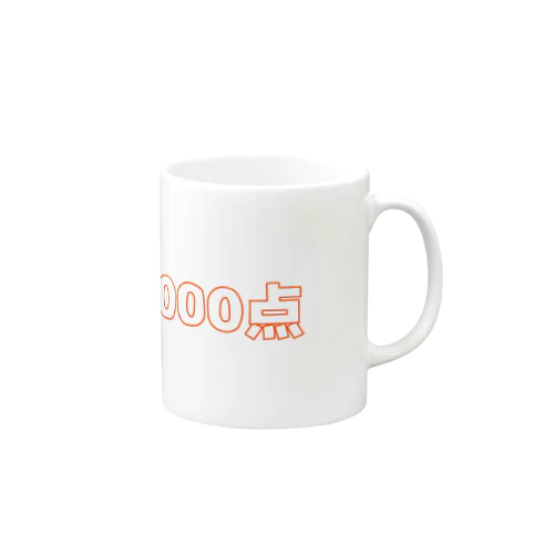 100点中1000点 Mug