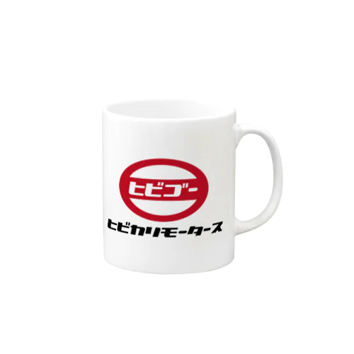 ヒビカリモータース Mug