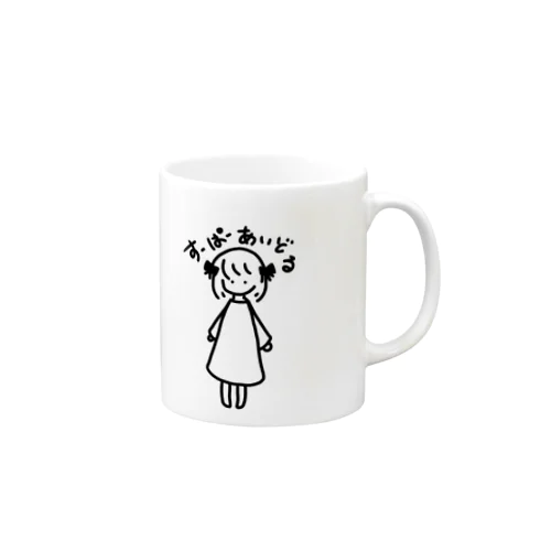 すーぱーあいどる少女 Mug