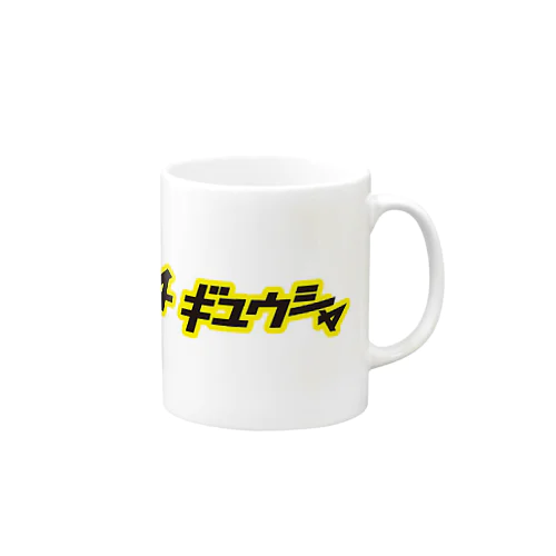 ドラッグストアより毎日通ってる Mug