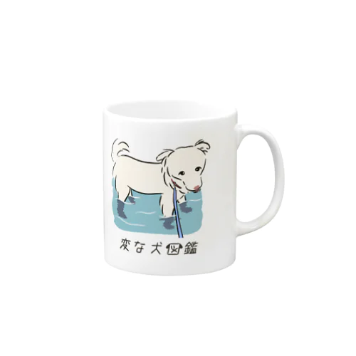 No.075 カワアルキーヌ[2] 変な犬図鑑 マグカップ