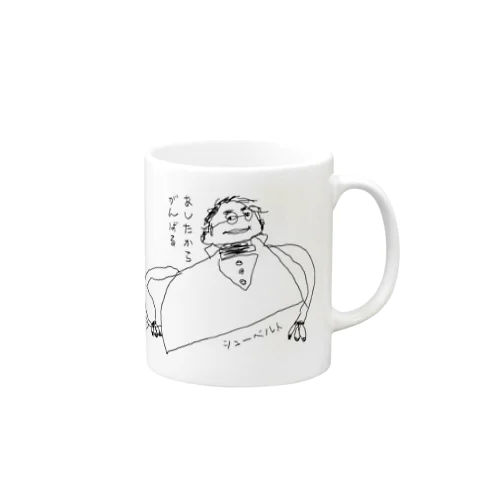 あしたからがんばるシューベルト Mug