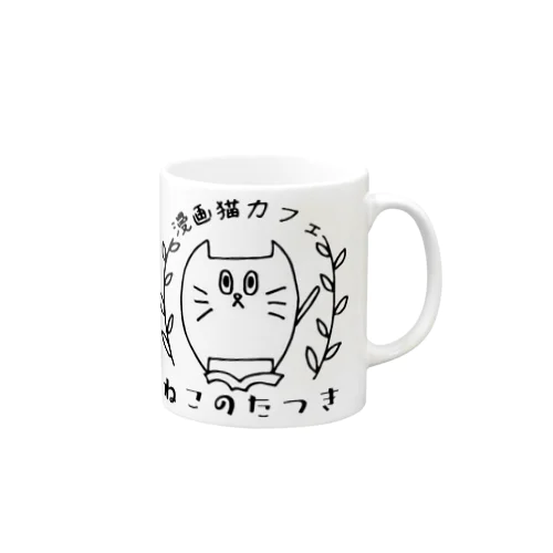 ねこのたつきロゴグッズ Mug