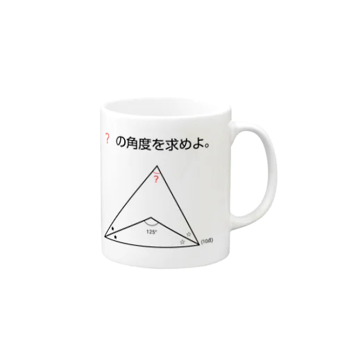 今日のおさらい(算数3) Mug