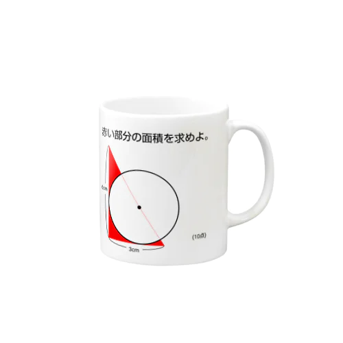 今日のおさらい(算数4) Mug