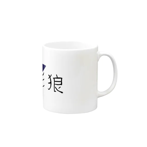 橘 影狼　ロゴ Mug