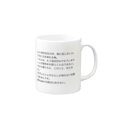 ツイッターワンダーランド Mug