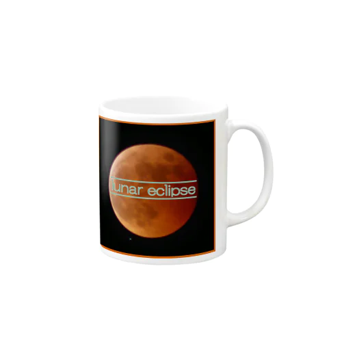 lunar eclipse 皆既月食 Mug