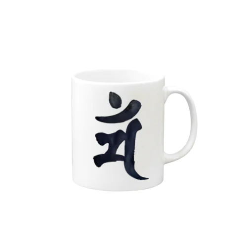 【干支梵字】卯年　文殊菩薩の梵字 マグカップ