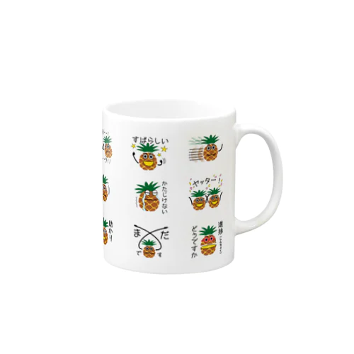 パイナップルスタンプ発売記念（色調補正） Mug