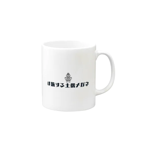 旅する土偶メガネ#2-3 Mug