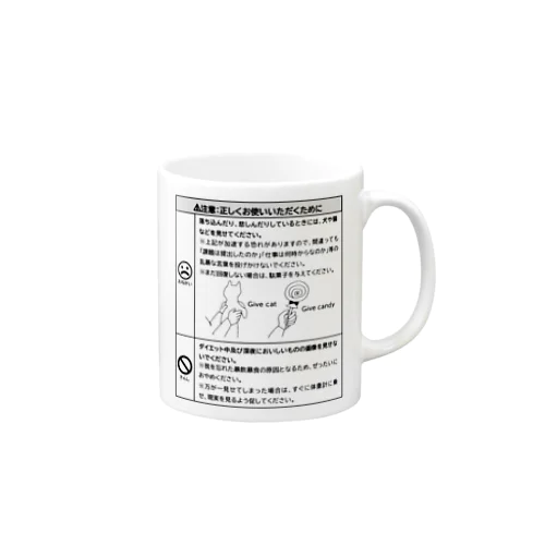 正しくお使いいただくために Mug