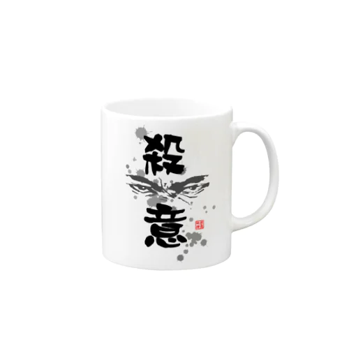 殺意の眼差し Mug