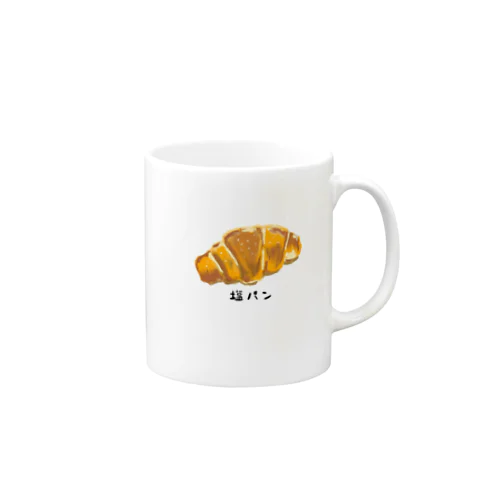 手書きパンシリーズ本日は塩パン Mug
