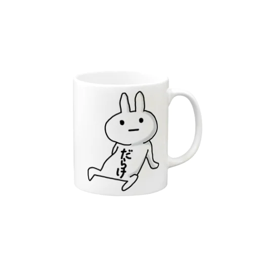 だらけるうさぎ。 Mug