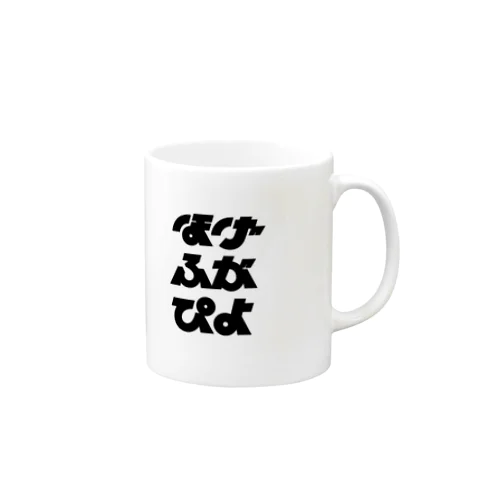 メタ構文変数 Mug