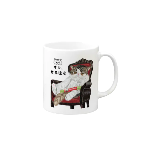 オレ、世界遺産 Mug