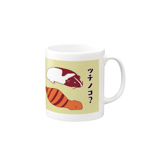 ツチノコ？いいえ、モルモットです。 Mug