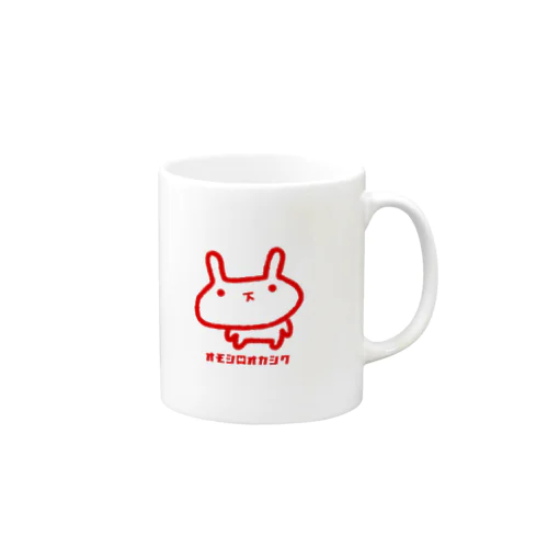 オモシロオカシク（うさろけマグ用） Mug