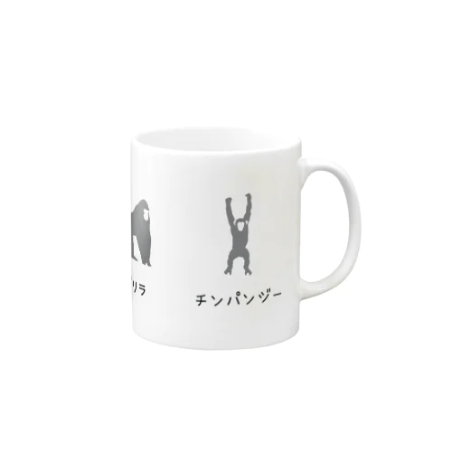 サル ゴリラ チンパンジー Mug